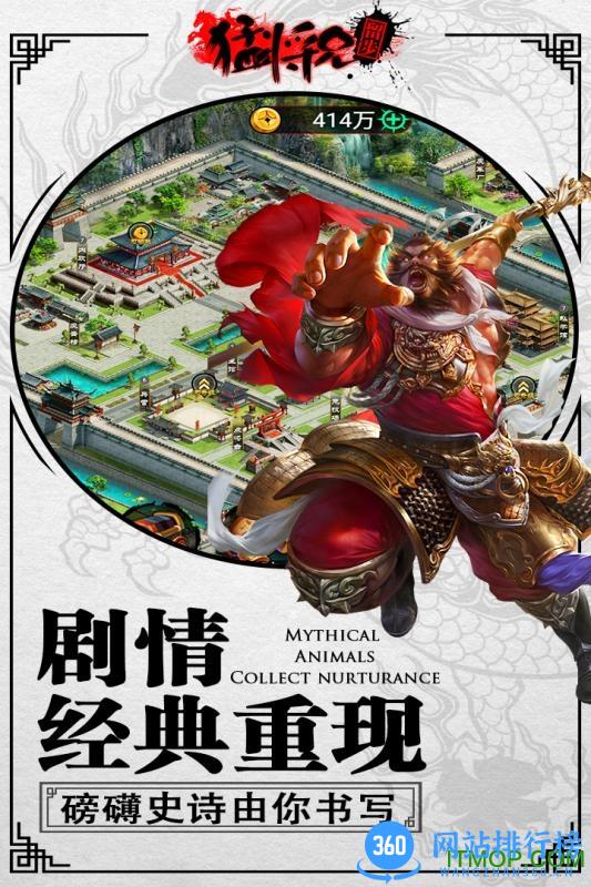 九游猛将兄留步手游 v1.1 安卓版 2