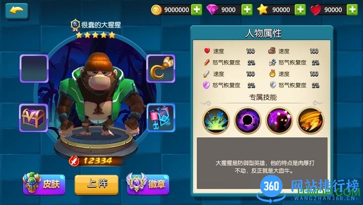 乱斗大联盟内购破解版 v1.0.2 安卓版 1