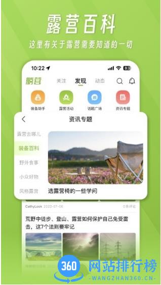 躺营app官方版 v1.4.3安卓版 1