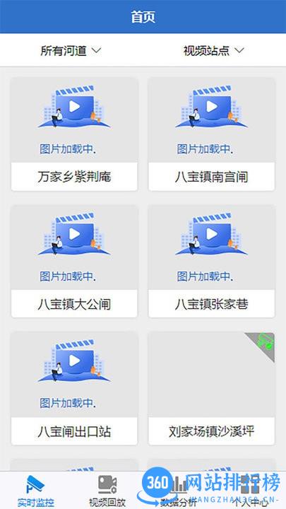 松滋水利河湖长制综合管理系统手机版 v1.0.24 安卓版 1