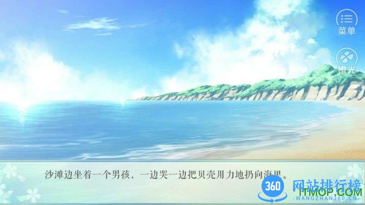 橙光游戏未知的他官方版 v3.1 安卓版 1