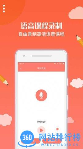 布谷园云课堂app