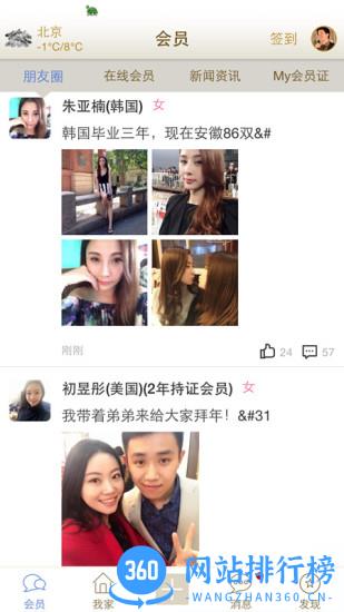 小龟龟青年海归协会 v6.1.0安卓版 0