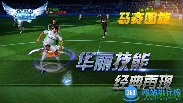 足球梦之队2内购破解版 v1.2.0 最新安卓版 0