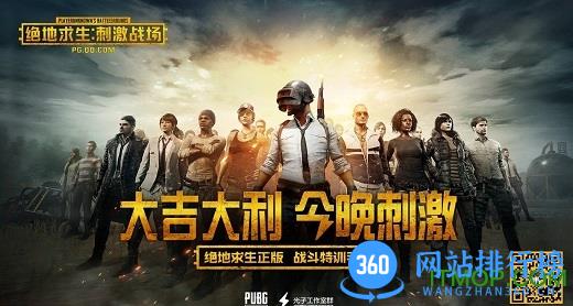 绝地求生刺激战场热情雨林 v0.10.9 安卓正式版 2