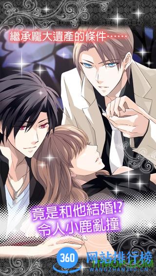 秘密的2人汉化破解版