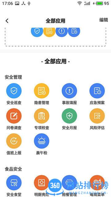双安企业版 v2.0.8安卓版 1