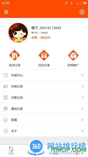 时阅文学网手机版 v1.9.4 安卓版 2