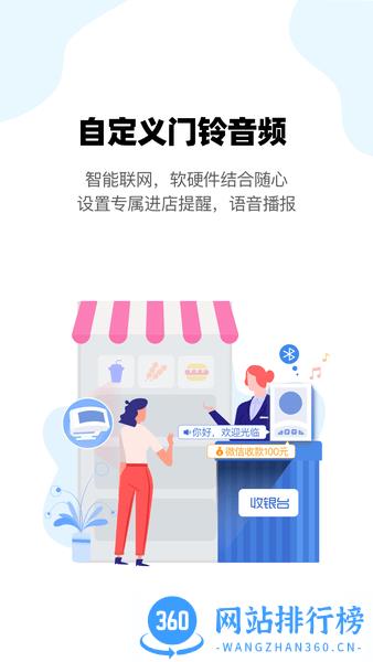 云智铃智能门铃app v2.2.7安卓版 2