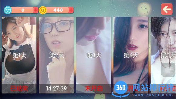 心动女友百度版