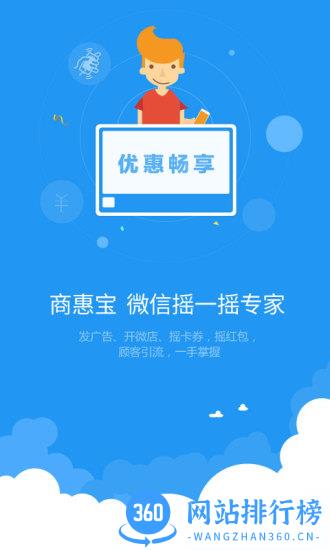乐刷商务版客户端 v6.7.3(0001) 安卓版 0