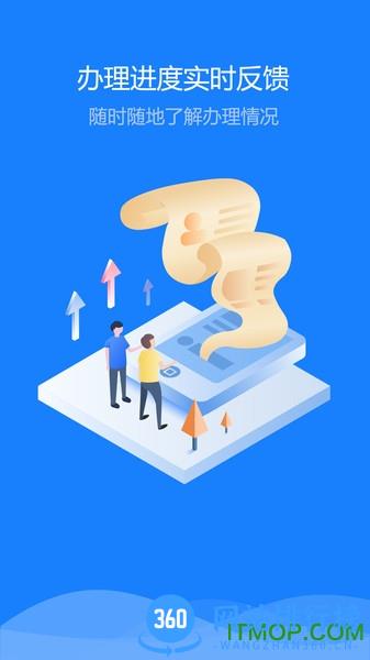 新疆公安一码通app v1.5.7 安卓最新版 1