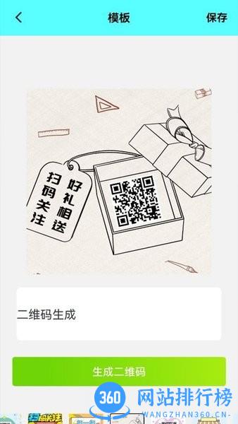 手机扫描免费最新版 v3.4.8 安卓版 1