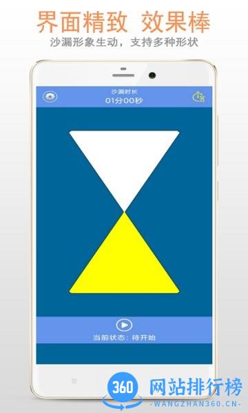 沙漏倒计时app v3.1.5 安卓版 1