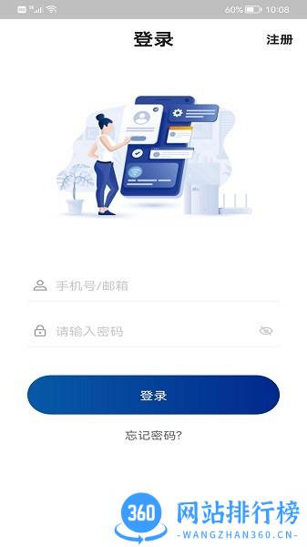 飞邑路由器app(FEIYI WiFi) v1.0.4 安卓版 0