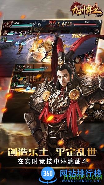 九游九州霸业手游 v1.1.5 官网安卓版 1