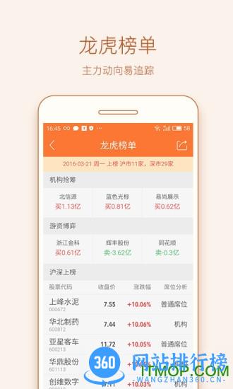 灯塔 v3.7.0安卓版 0