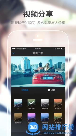 极路客行车记录仪 v4.9.0 安卓版 1