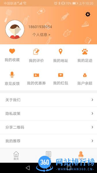校园颂官方最新版 v1.1.4 安卓版 1