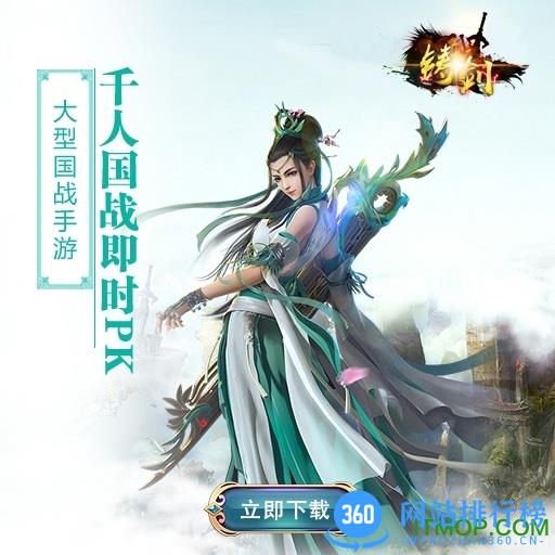 铸剑九游渠道版 v1.5.0 安卓版 0