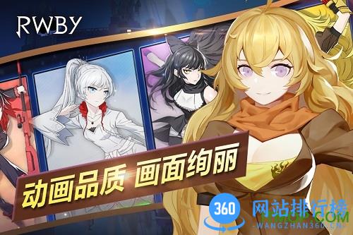 bilibili瑰雪黑阳RWBY v1.0.0 安卓版 4