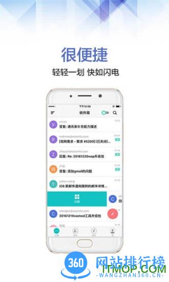 联通沃邮箱5G专享版 v9.0.8 安卓版 2