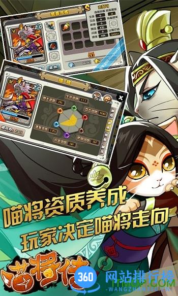 喵将传内购破解版 v1.0 安卓无限金币版 1