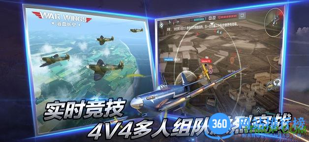 War Wings国际服手游 v1.43.94 安卓最新版 3