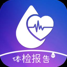 体检报告助手