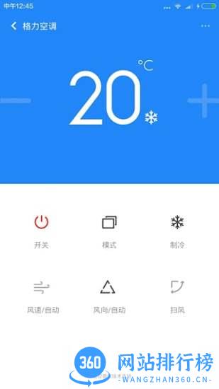红外万能遥控器中文版 v6.5.3安卓手机版 0