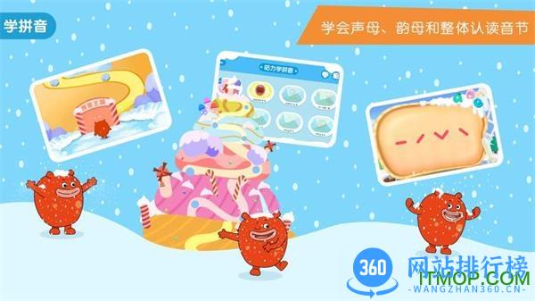 幼升小全课程 v2.6.4 安卓版 1