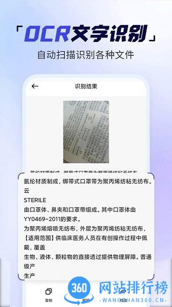 扫描多能王最新版 v4.0.0.5 安卓版 1