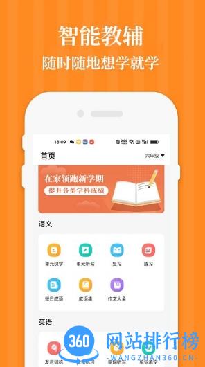 四年级英语语文下册软件 v1.7  安卓版 0
