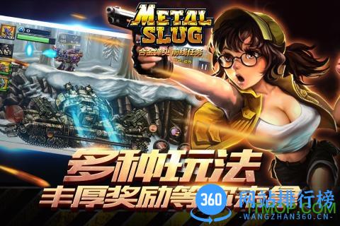 合金弹头8无敌加强版 v1.1 安卓版 1