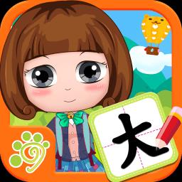 儿童识字认字益智写字板