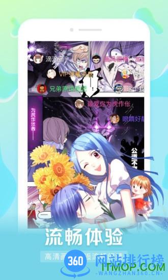 漫客栈平板 v1.1.6 安卓版 1