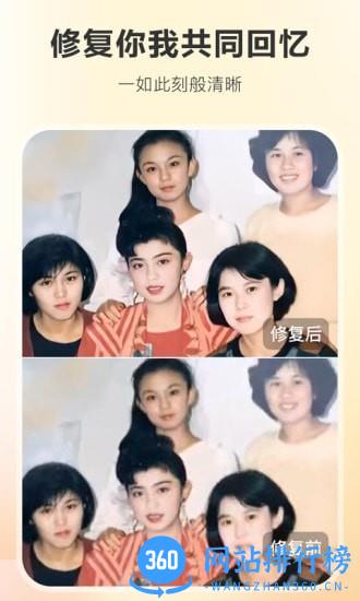 佐糖照片修复app v2.0.10 安卓版 3