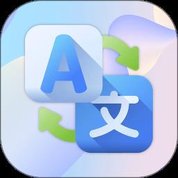 出国游翻译最新版