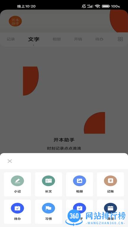 开本云助手app v1.0.2 安卓版 0