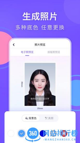 美图专业证件照手机版 v1.1.8 安卓版 0