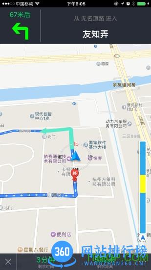 中国好停车手机版 v3.1.5 官网安卓版 1