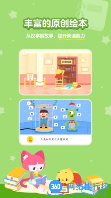 汉字大冒险app官方版 v1.47.0 最新安卓版 3