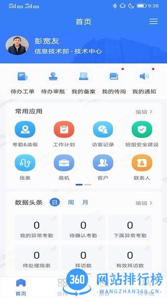 小宏人app v1.7.9安卓版 1