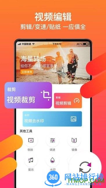 爱修图ps图片编辑 v12.5.6安卓版 1