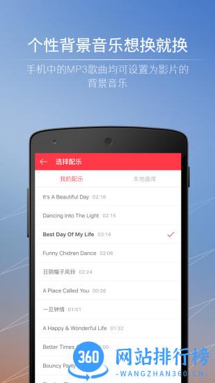 小影记相册制作 v3.17.0 安卓版 2