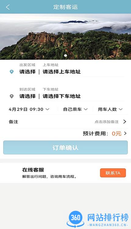 连e行客户端