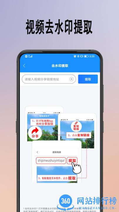 去水印提取最新版 v1.1.1 安卓版 2