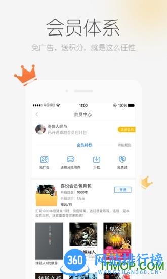 中国电信天翼阅读手机版 v6.5.1 安卓版 2