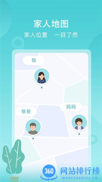 苏跃小Q v2.6.0最新安卓版 1