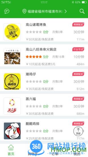 彩虹外卖手机版 v5.0.20220616安卓正式版 1